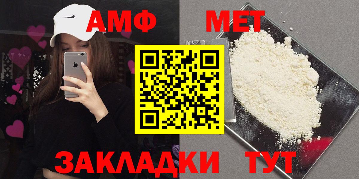 Владикавказ  Амфетамин VHQ  АМФЕТАМИН  Вход с VPN 