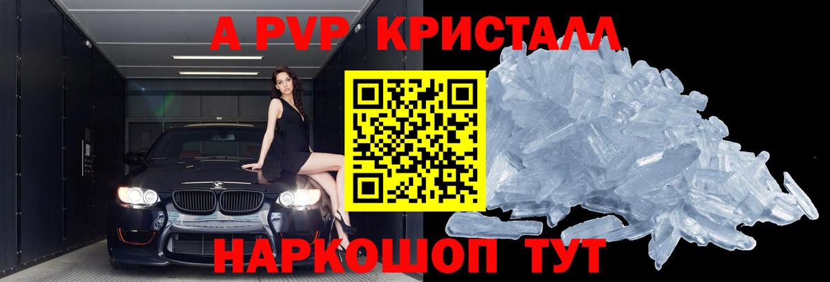 Владикавказ  Alpha PVP кристаллы  Вход с VPN  Alpha PVP  A PVP мука  Alfa_PVP СК 