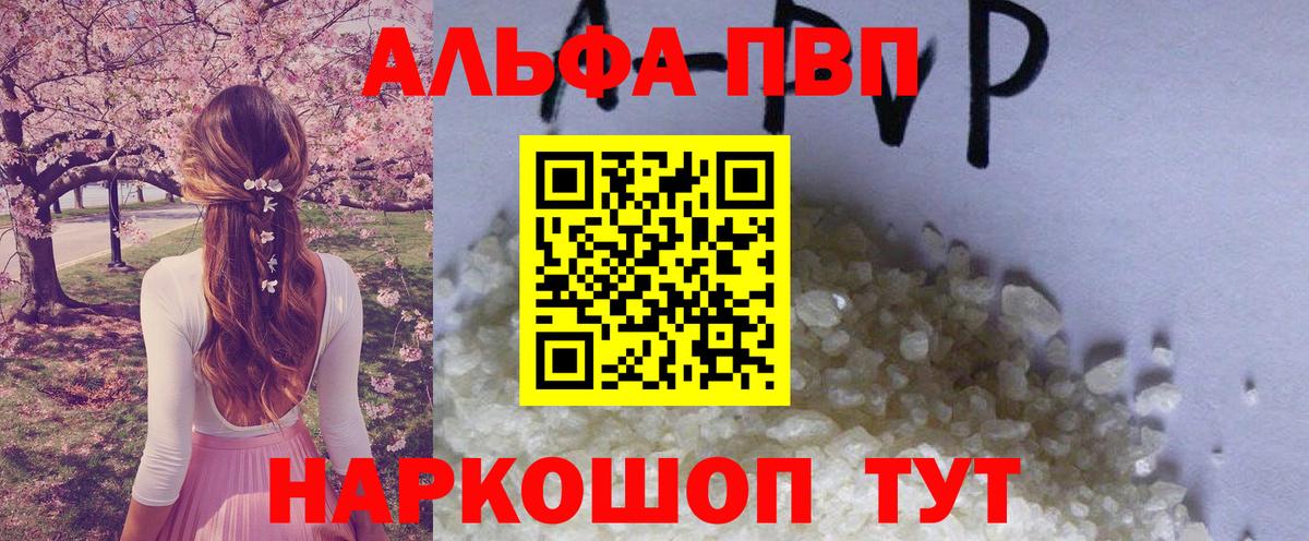 APVP мука Владикавказ