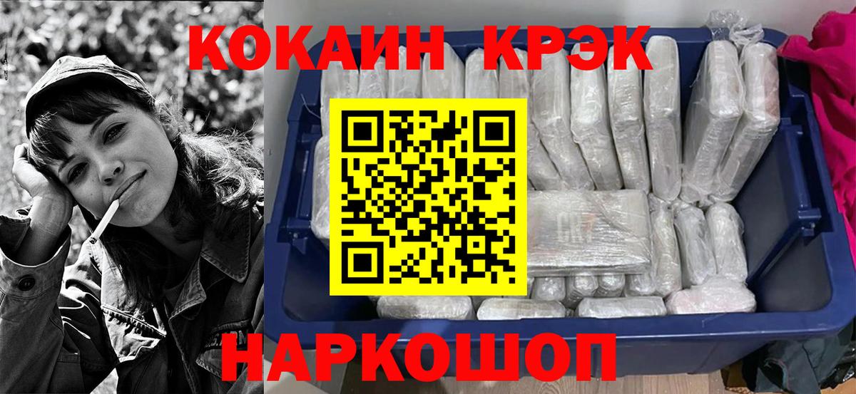 Кокаин  Cocaine Fish Scale  Вход с VPN  COCAIN 99%  Владикавказ 