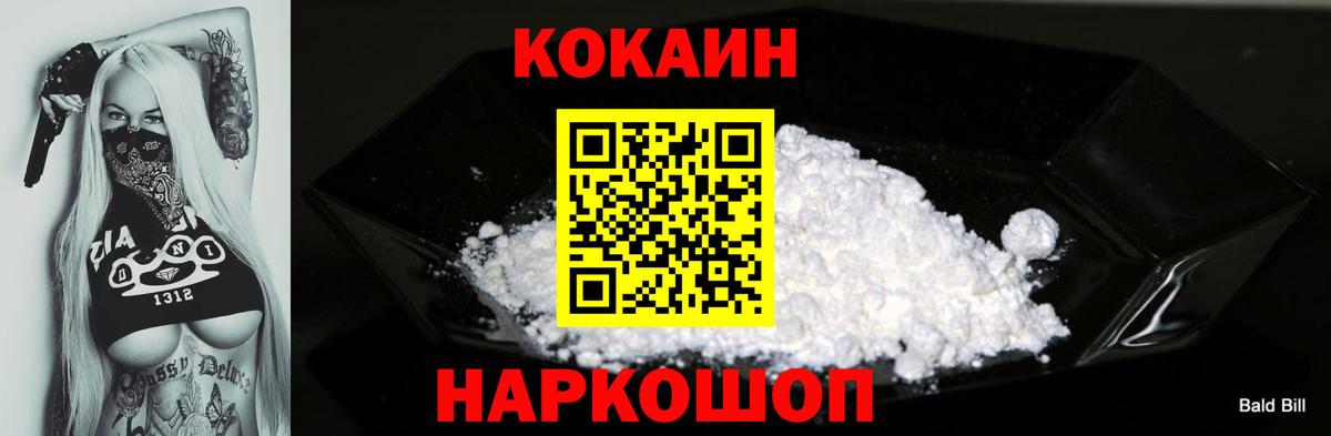 Кокаин VHQ Владикавказ