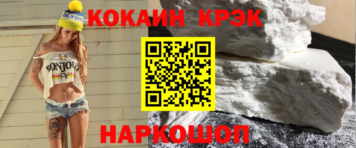 COCAIN Fish Scale  Владикавказ 