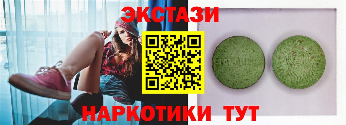 ЭКСТАЗИ MDMA  Вход с VPN  Владикавказ  Экстази 280мг 