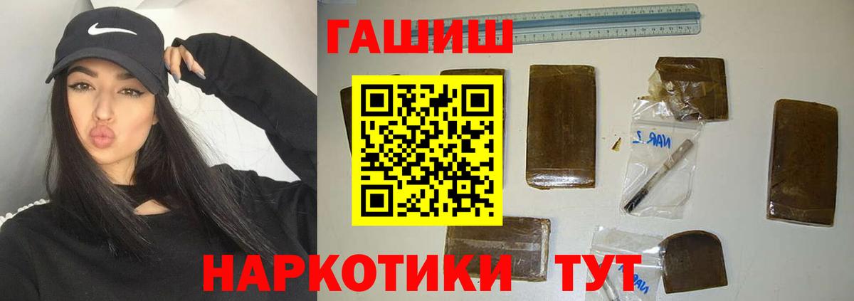 Владикавказ  Гашиш AMNESIA HAZE  Вход с VPN  ГАШИШ 40% ТГК 