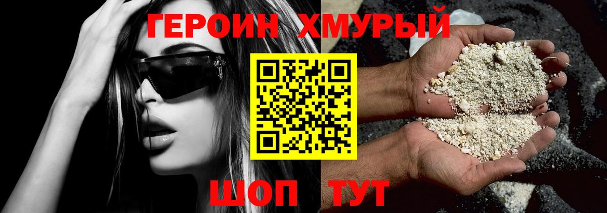 Владикавказ  ГЕРОИН Heroin  Вход с VPN 