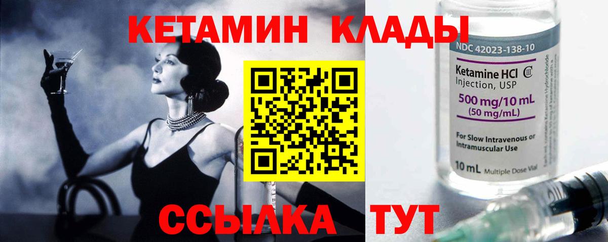 Кетамин VHQ Владикавказ