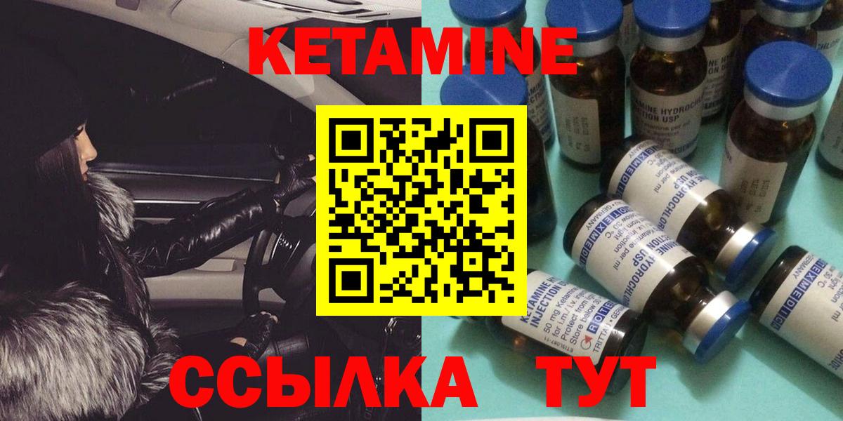КЕТАМИН ketamine  Вход с VPN  КЕТАМИН ketamine  Владикавказ 