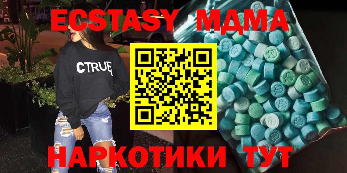MDMA кристаллы  MDMA  Владикавказ  МДМА кристаллы 