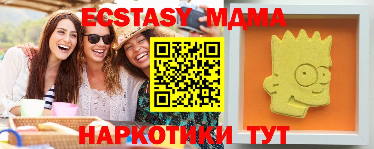 Владикавказ  MDMA Molly  Вход с VPN 