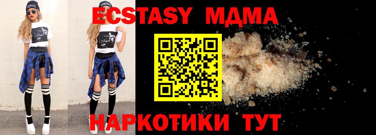 МДМА crystal Владикавказ