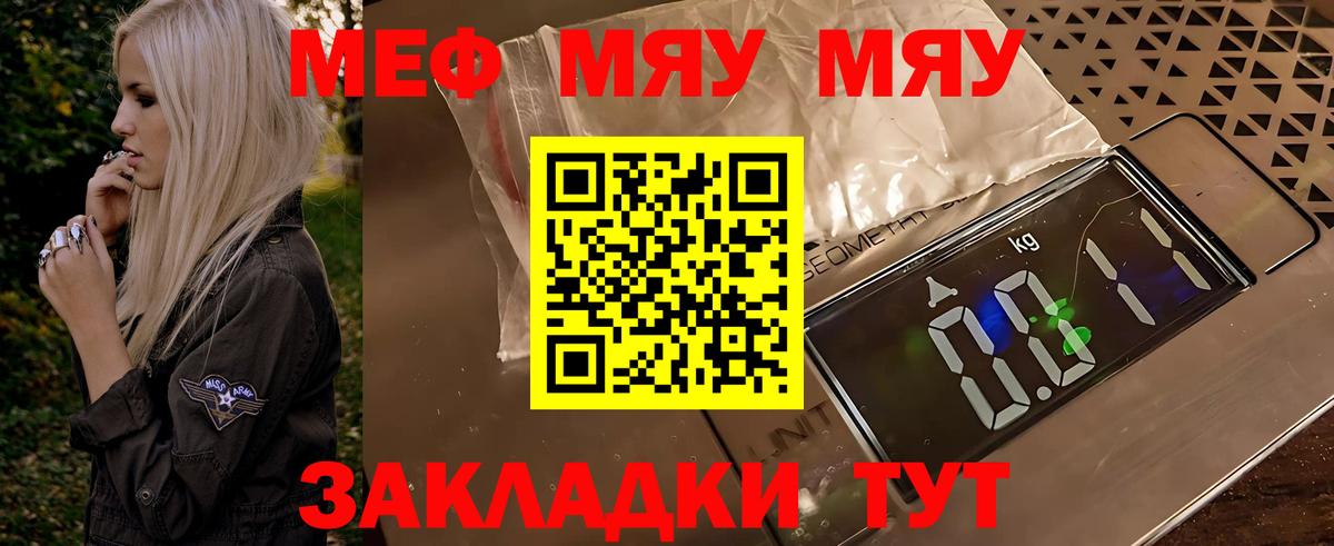 Владикавказ  МЕФ  Вход с VPN  МЕФ VHQ  Меф  МЕФ мяу мяу 