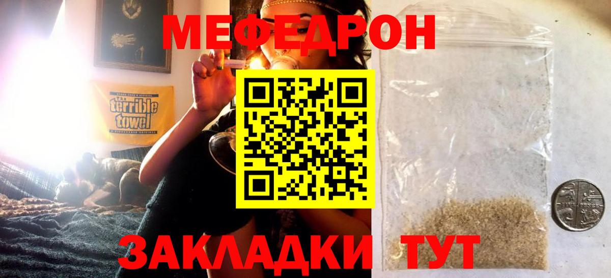 Меф  Владикавказ