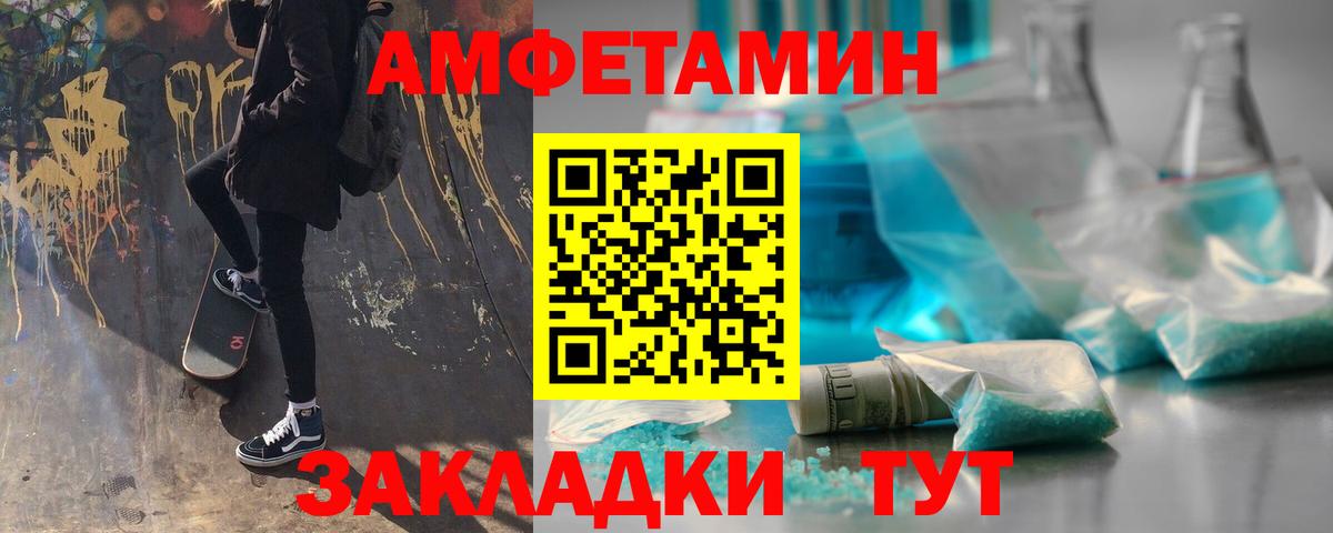 Метамфетамин пудра Владикавказ
