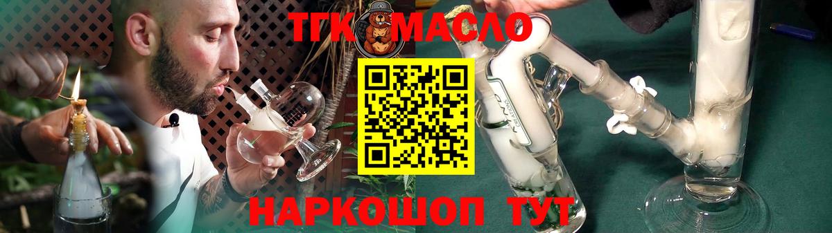 ТГК жижа Владикавказ