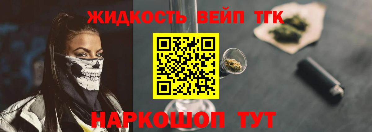 ТГК гашишное масло  как найти закладки  ТГК концентрат  Владикавказ  Вход с VPN 
